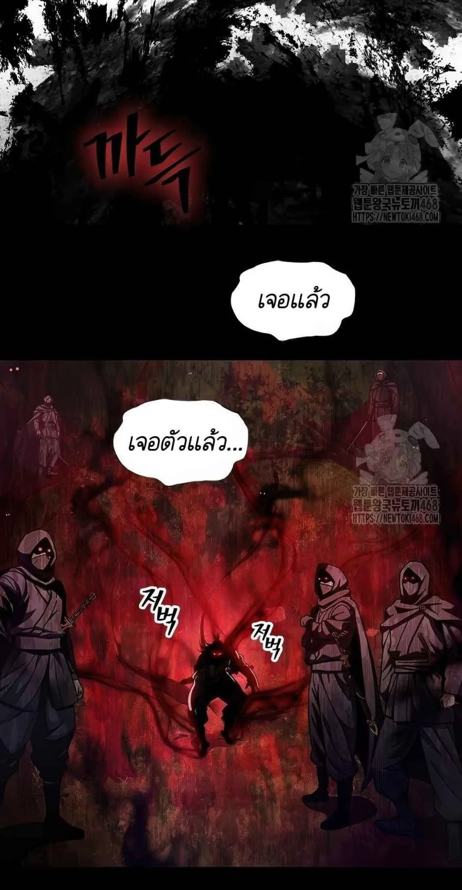 Regression of the Yong Clan Heir ตอนที่ 22 หน้า 77