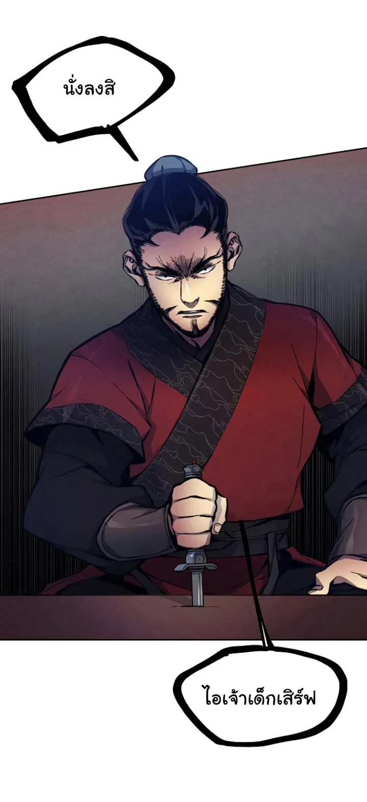 Return of the Mad Demon ตอนที่ 5 หน้า 66