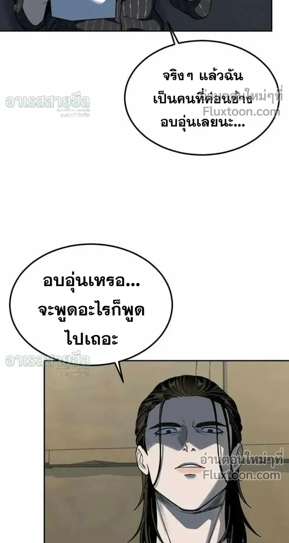 Resurrection Boy ตอนที่ 24 หน้า 26