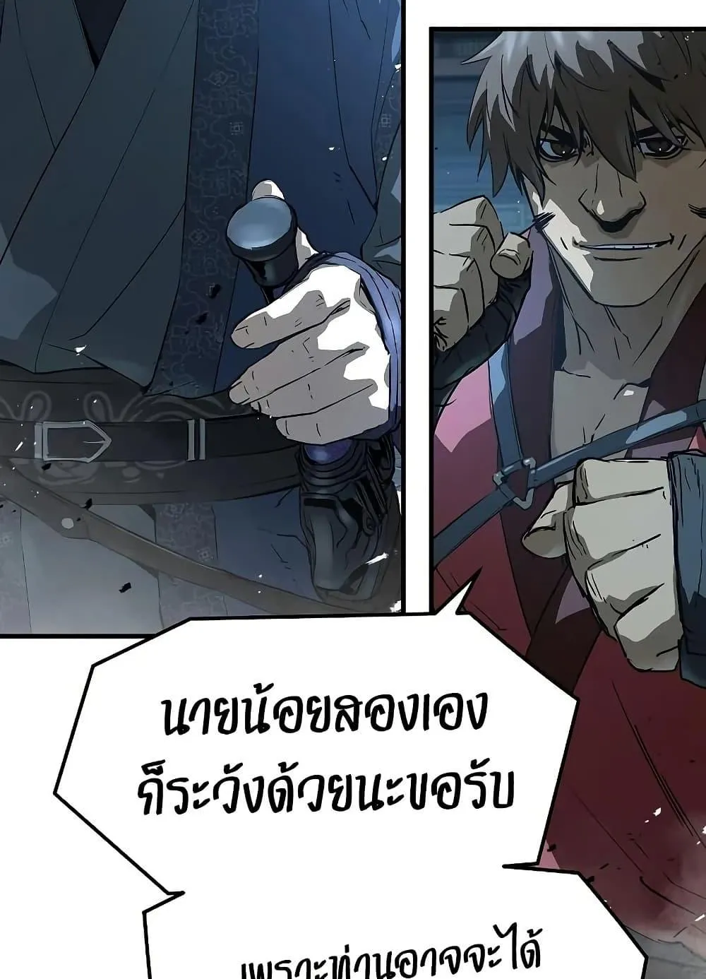 Absolute Regression ตอนที่ 91 หน้า 45