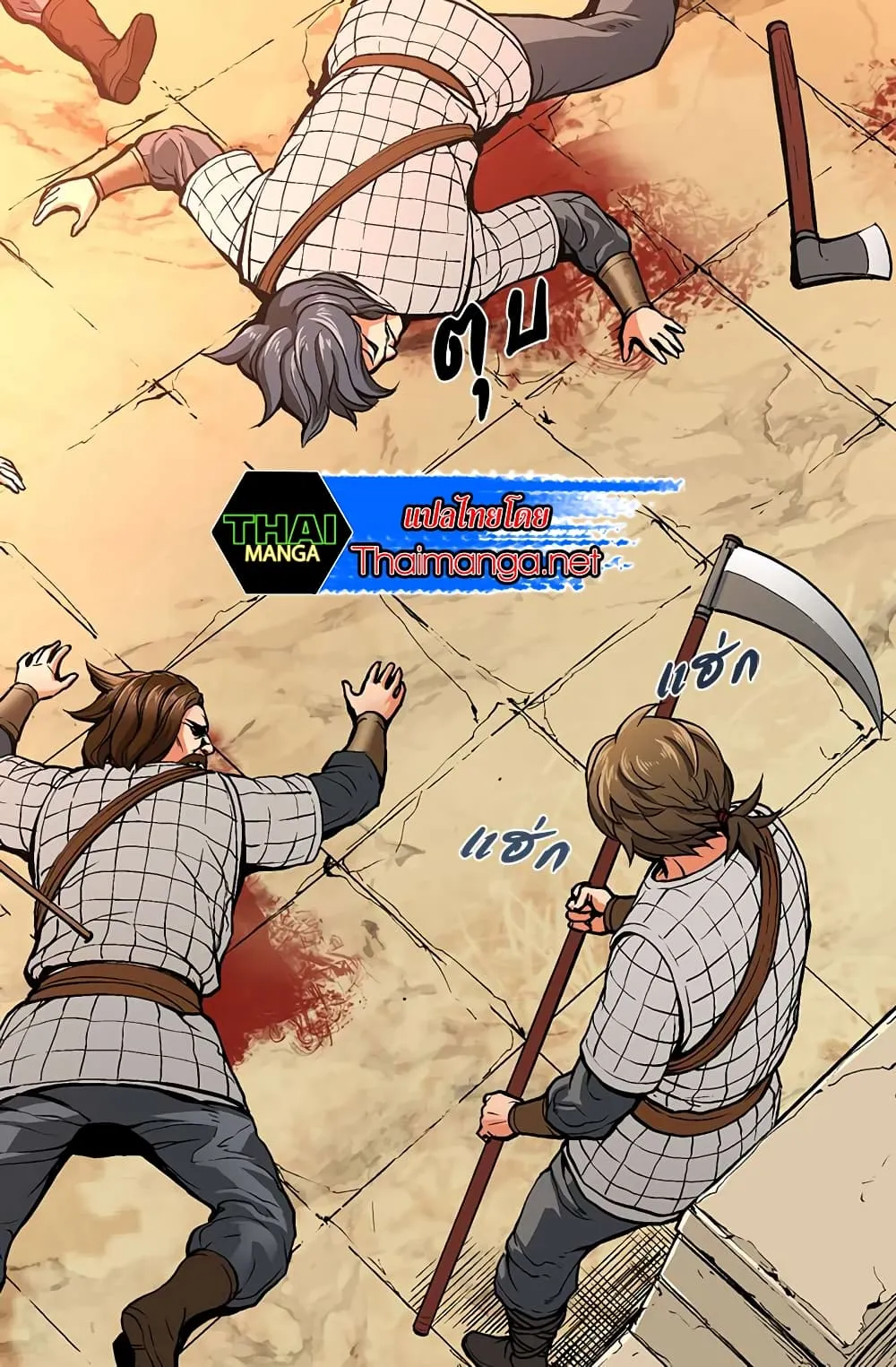 Dimensional Mercenary ตอนที่ 2 หน้า 59