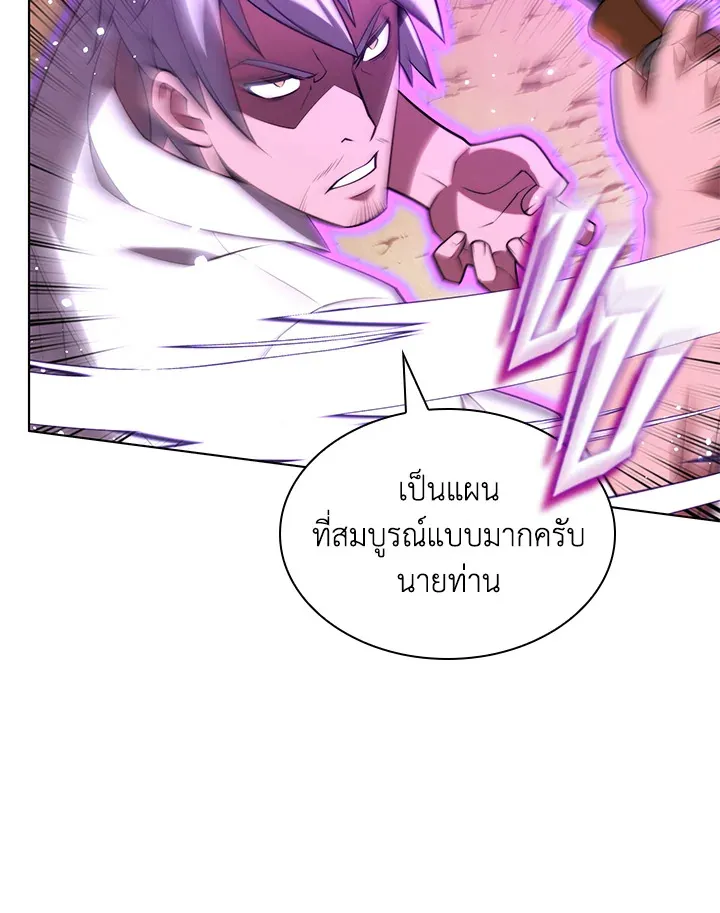 Overgeared ตอนที่ 168 หน้า 101