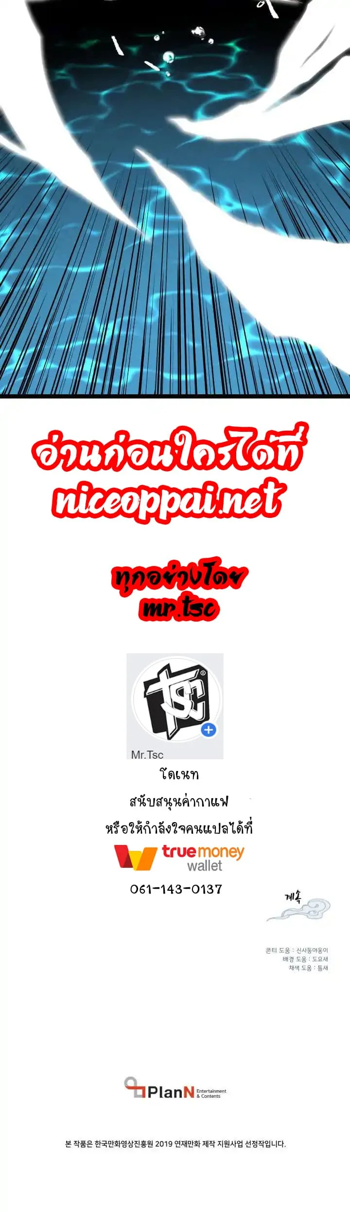 Lightning Degree ตอนที่ 1 หน้า 43