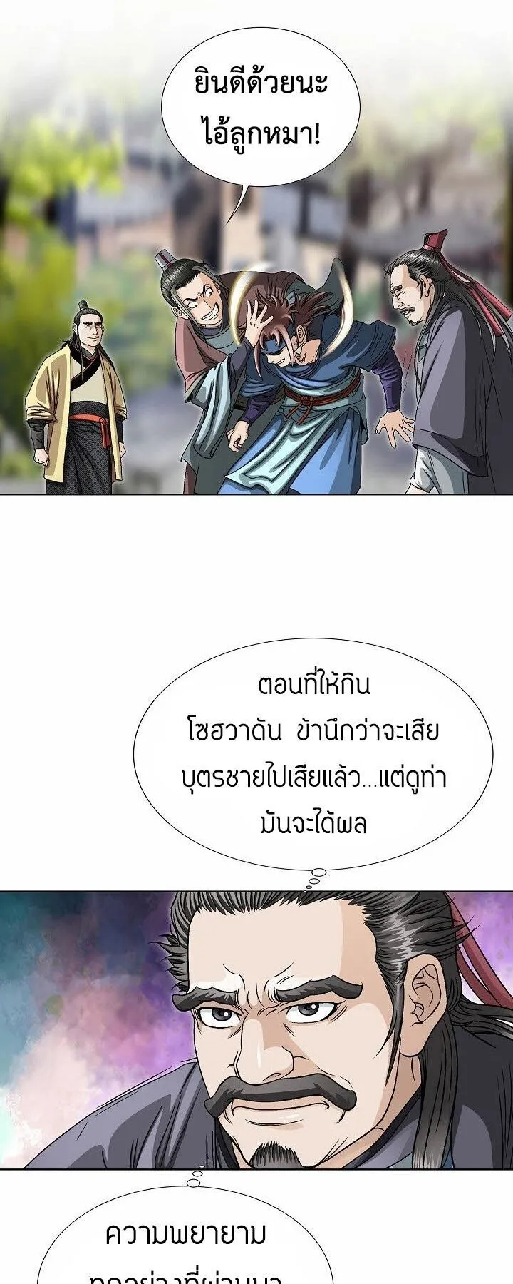 I Thought It was a Return to Youth ตอนที่ 3 หน้า 65