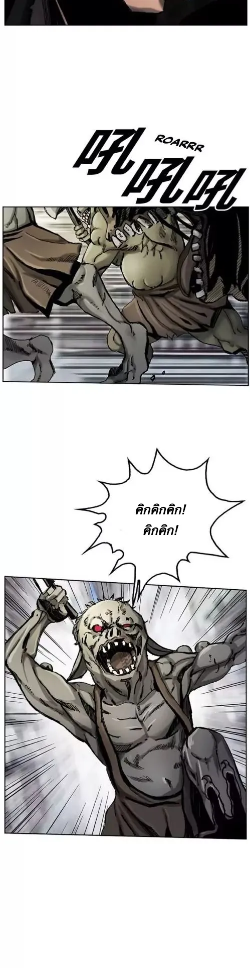 The First Hunter ตอนที่ 1 หน้า 23