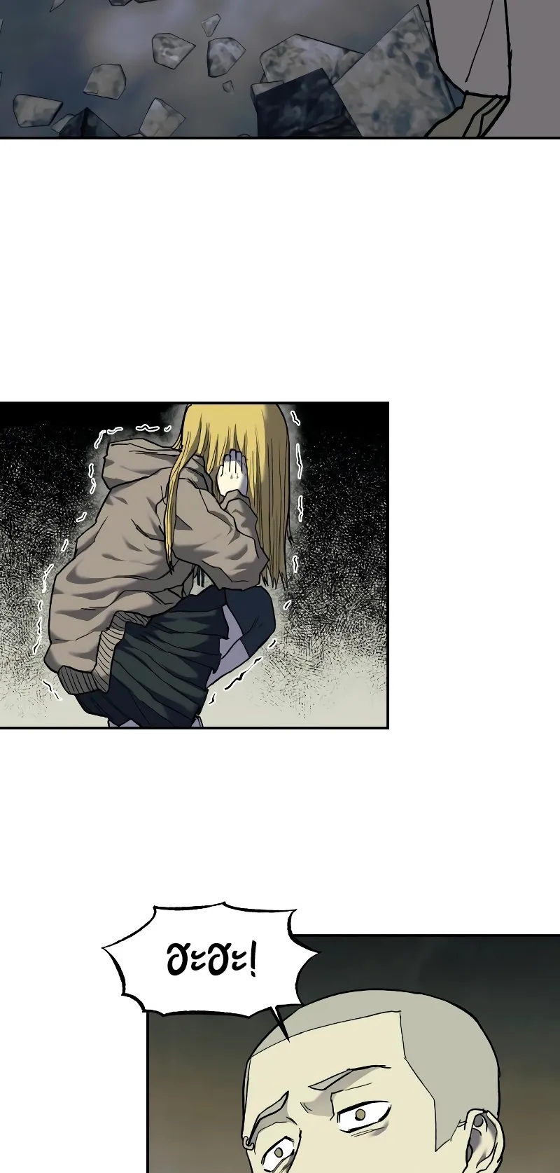 Surviving the Apocalypse ตอนที่ 6 หน้า 39