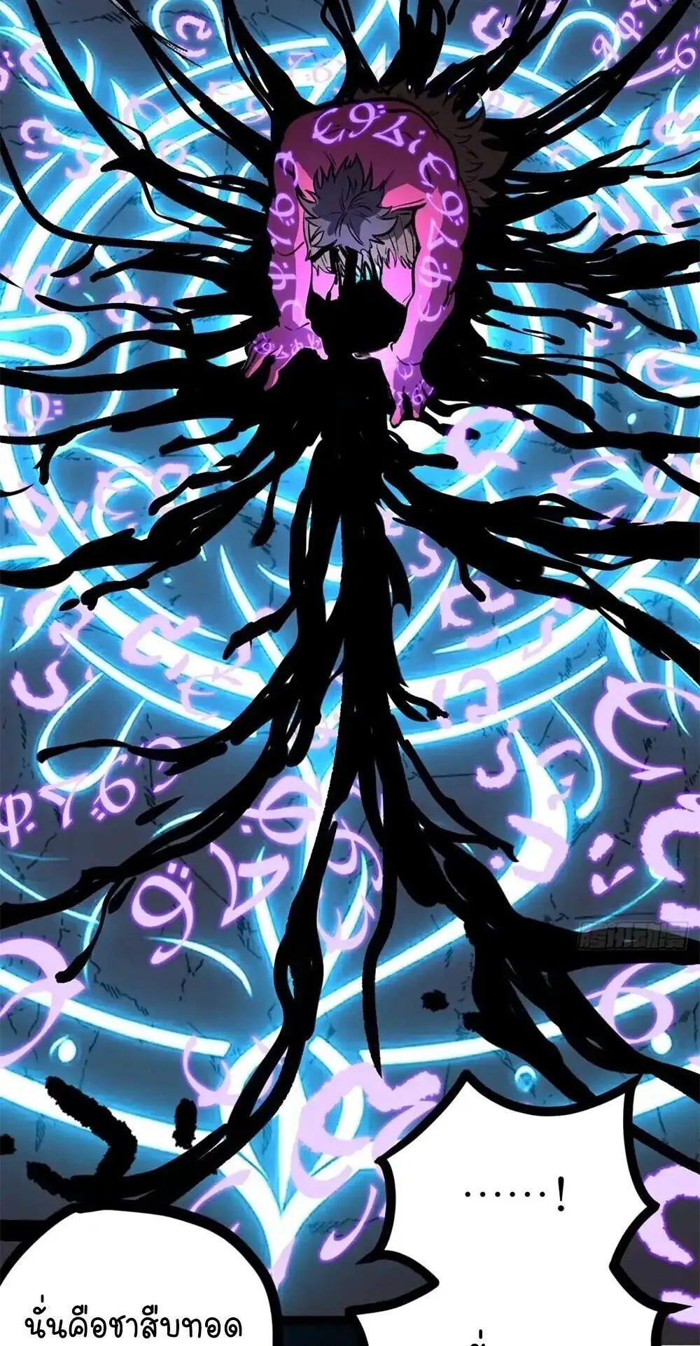 Gatekeeper of the Boundless Worlds ตอนที่ 196 หน้า 22