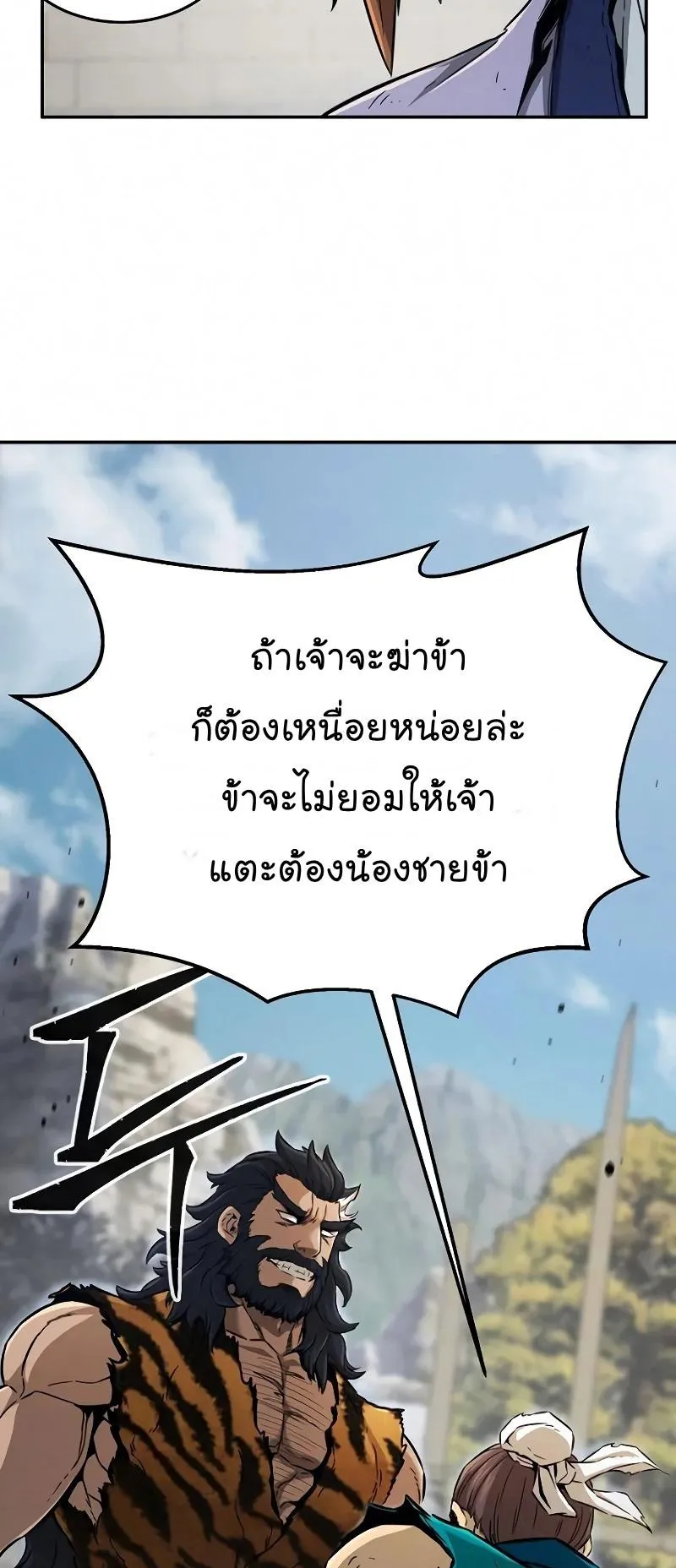Absolute Sword Sense ตอนที่ 8 หน้า 53