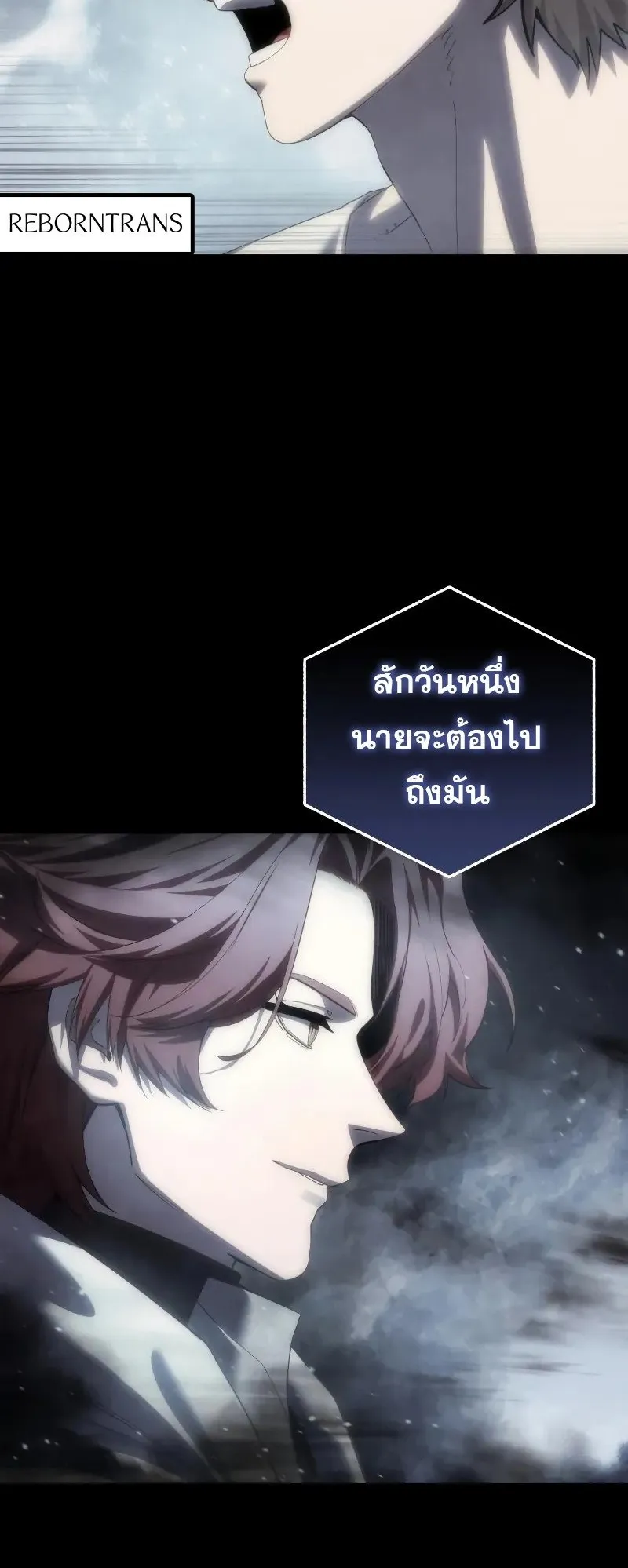 Star-Embracing Swordmaster ตอนที่ 93 หน้า 40