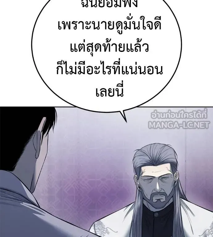 Red Shirt ตอนที่ 30 หน้า 183