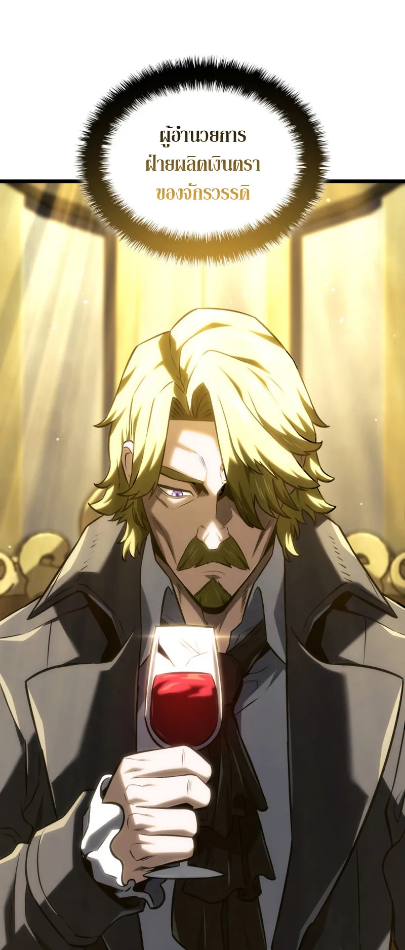 Revenge of the Iron-Blooded Sword Hound ตอนที่ 134 หน้า 41