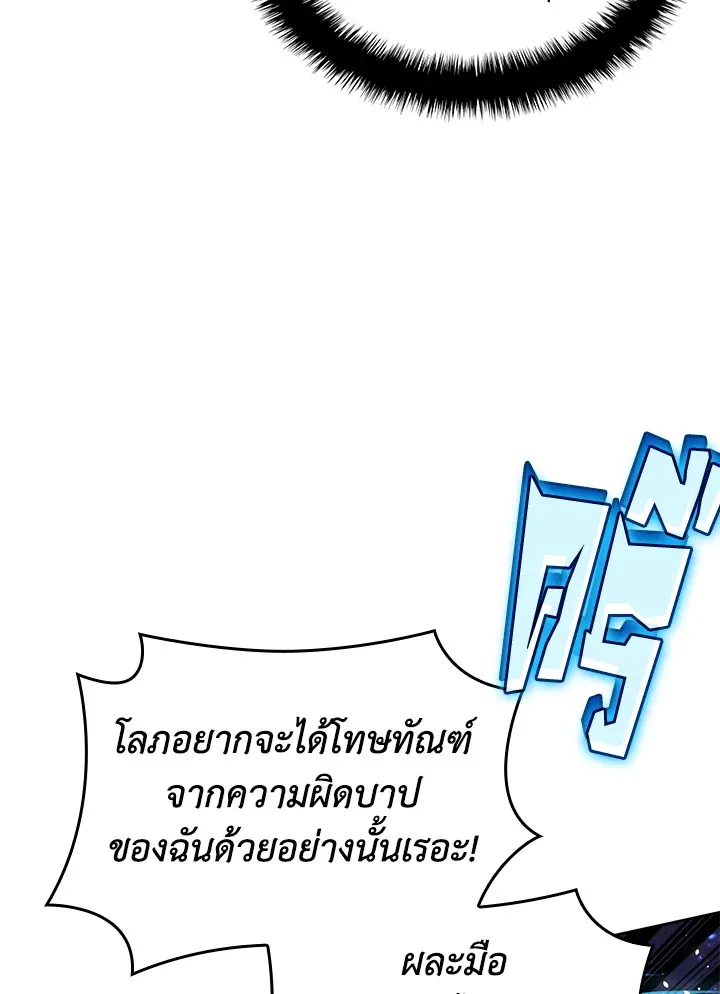 Overgeared ตอนที่ 235 หน้า 113