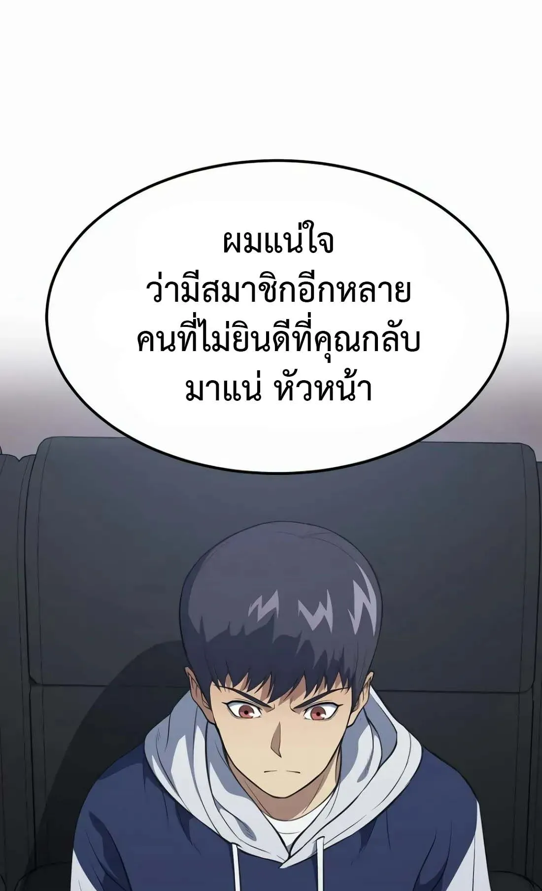Academy Reincarnation Hero การหวนคืนของวีรบุรุษแห่งสถาบัน ตอนที่ 3 หน้า 123
