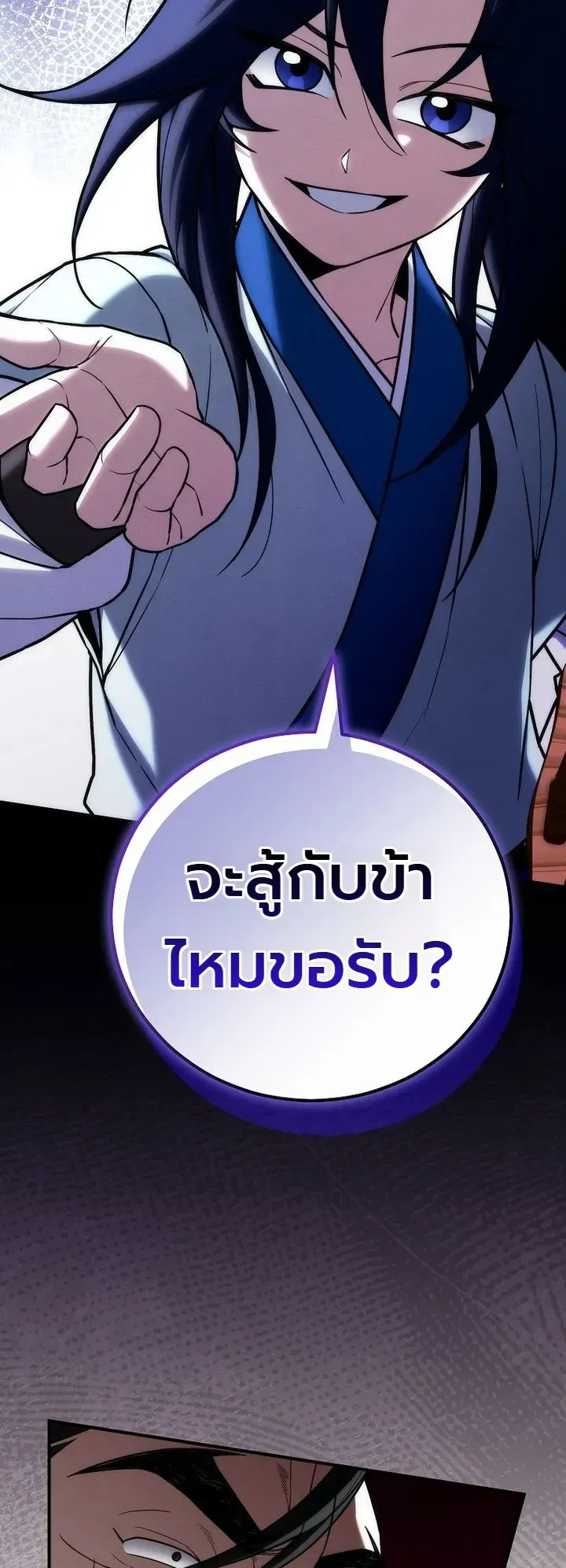Third-Rate Martial Family Becomes the Best Under Heaven ตอนที่ 26 หน้า 35