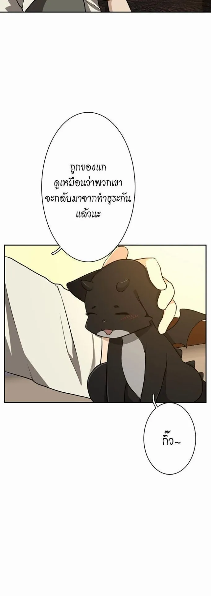 The Beginning After the End ตอนที่ 38 หน้า 16