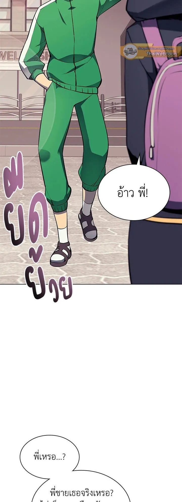 Overgeared ตอนที่ 58 หน้า 6