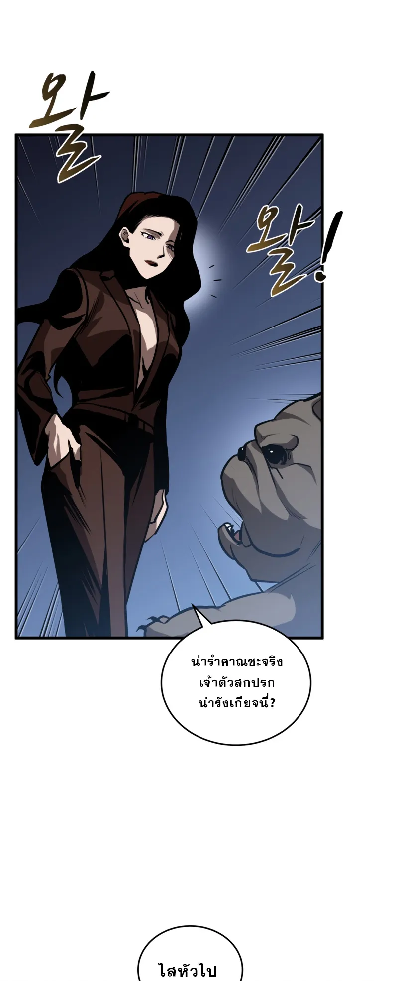 Dororo Re:Verse ตอนที่ 4 หน้า 56