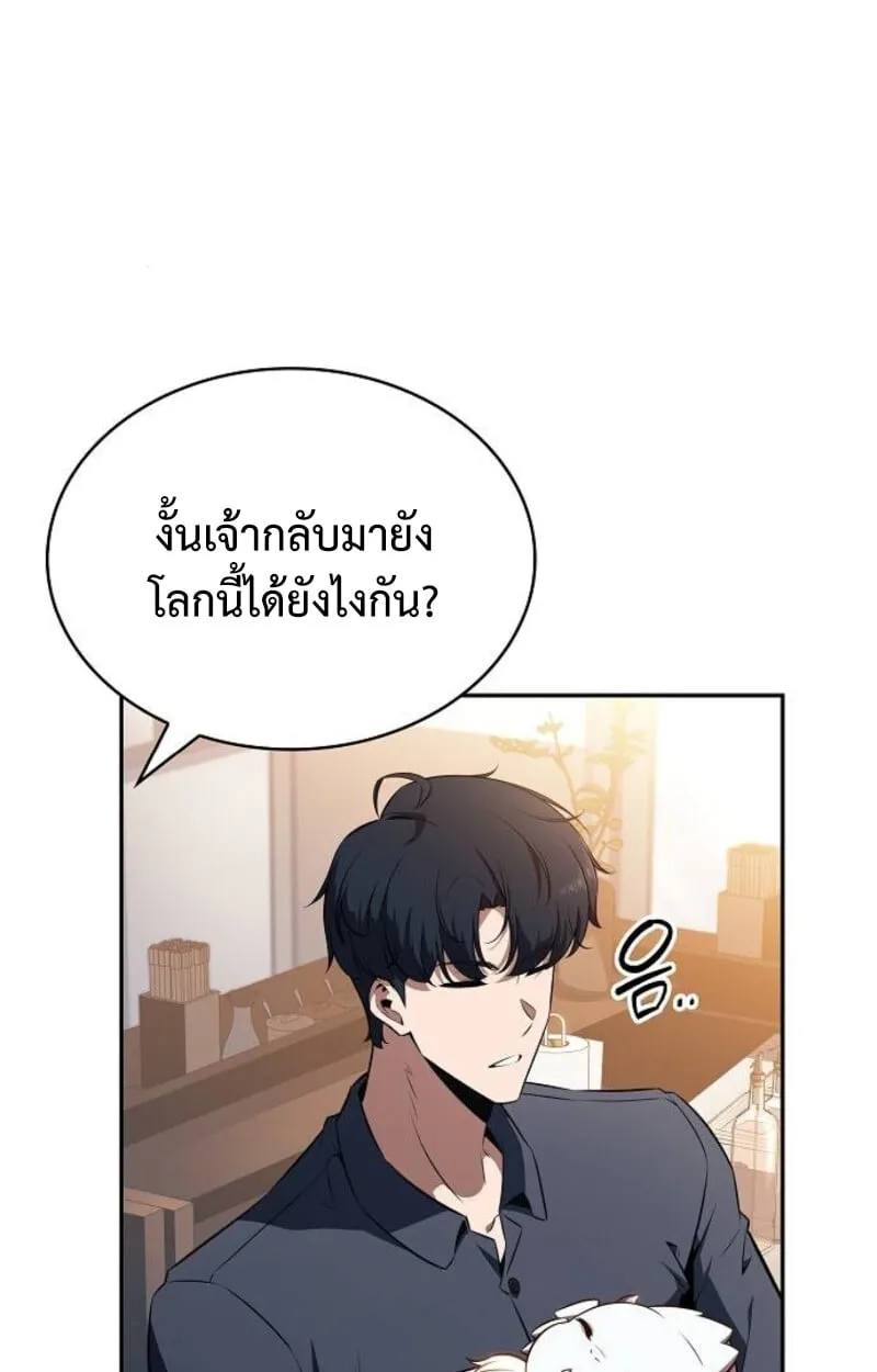 The Demon Slayer’s Restaurant ตอนที่ 7 หน้า 123