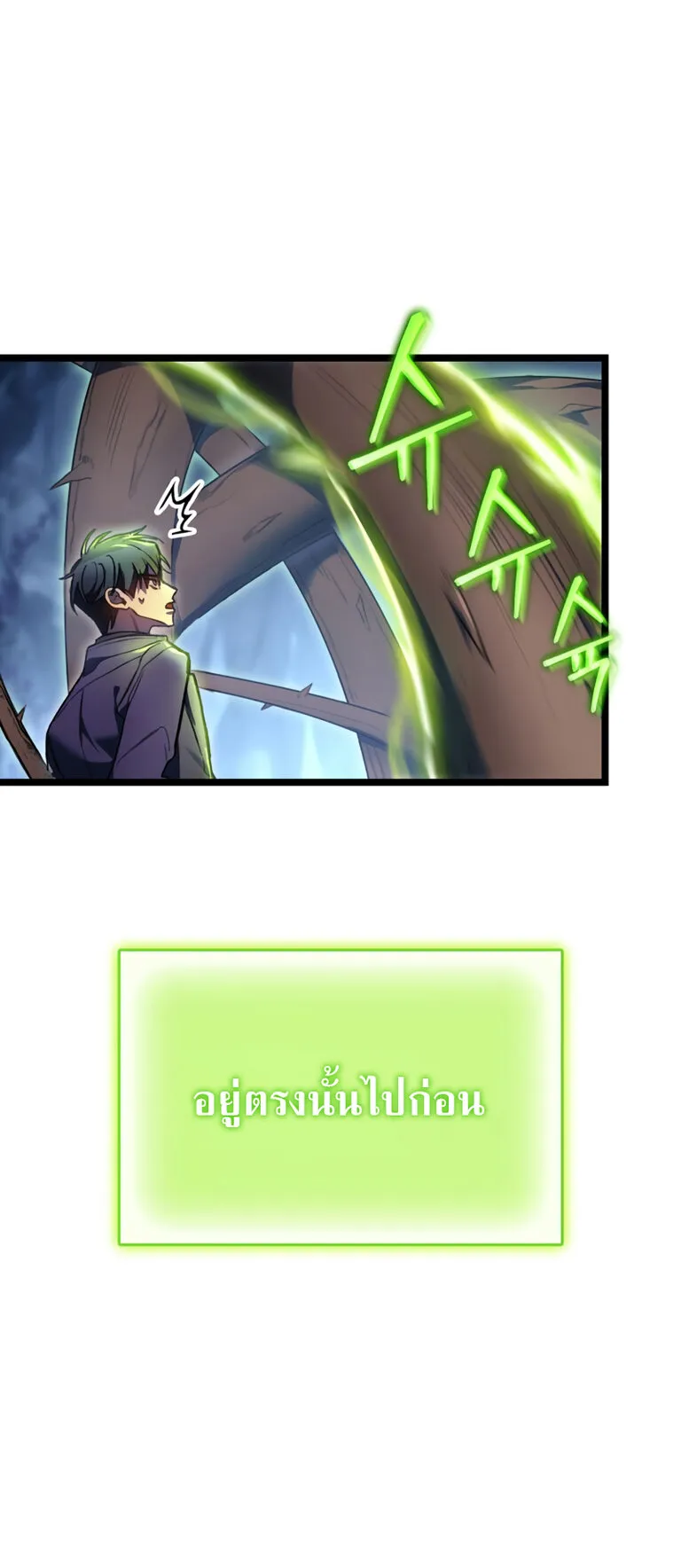 F-Class Destiny Hunter ตอนที่ 2 หน้า 12