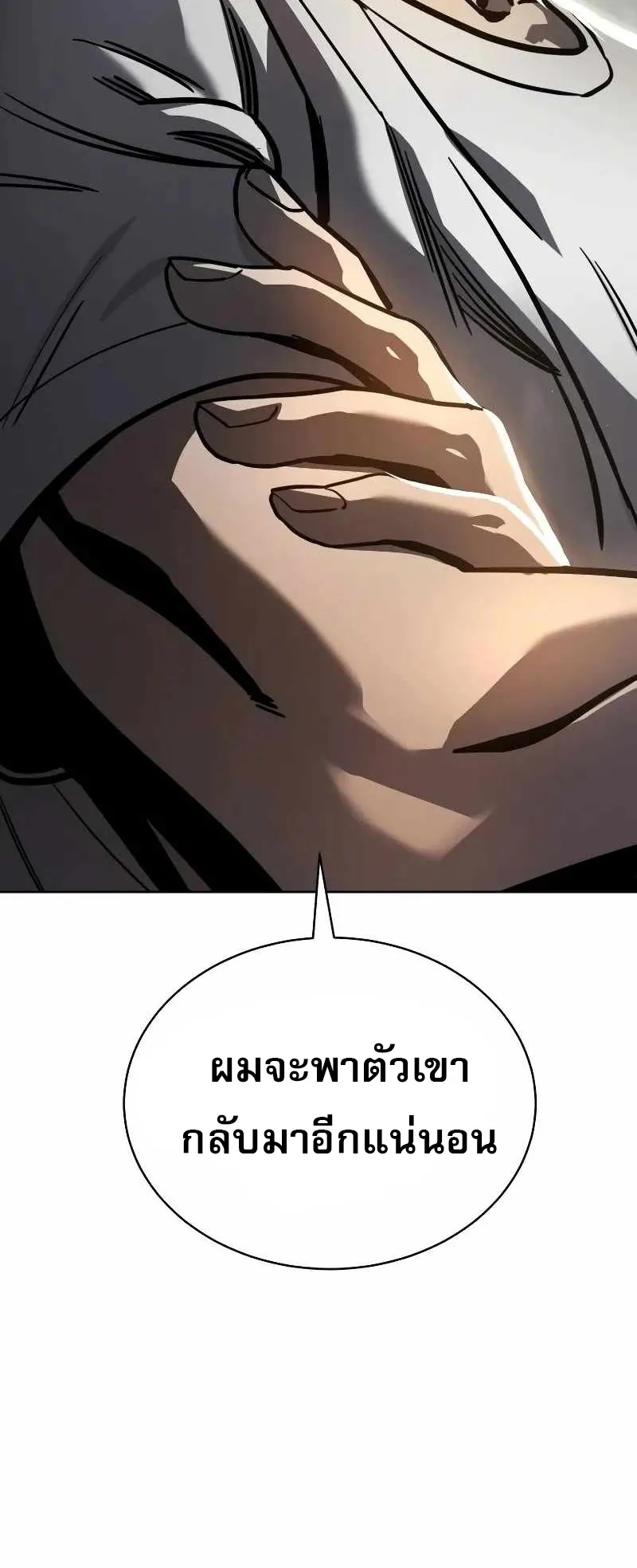 Laws of The Good Child ตอนที่ 7 หน้า 128