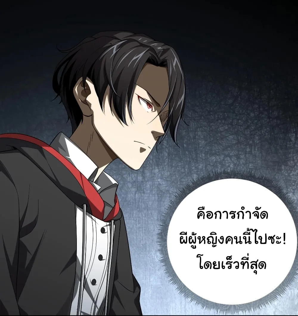 Start with Trillions of Coins ตอนที่ 5 หน้า 23