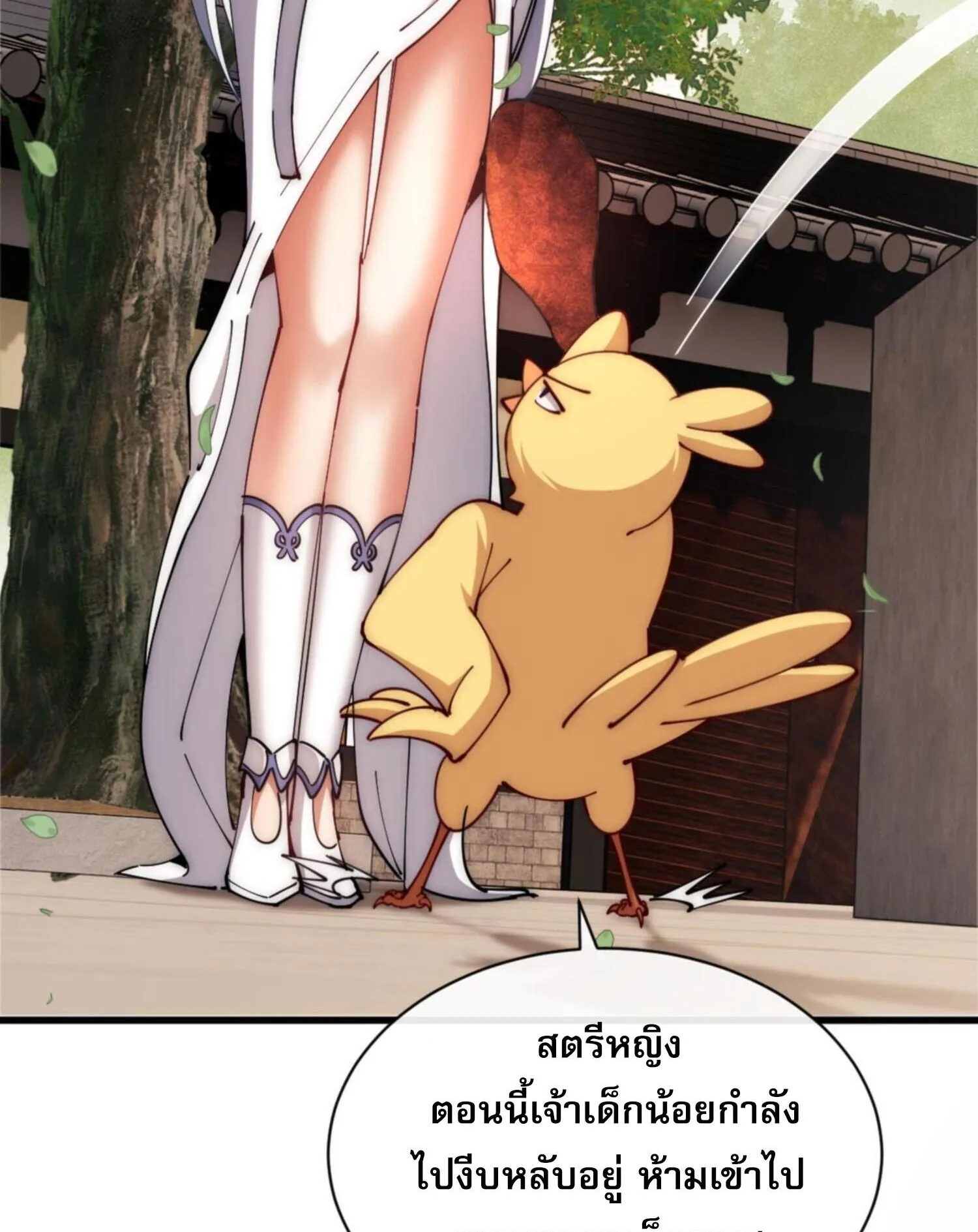 Devious Son of Heaven ตอนที่ 32 หน้า 76