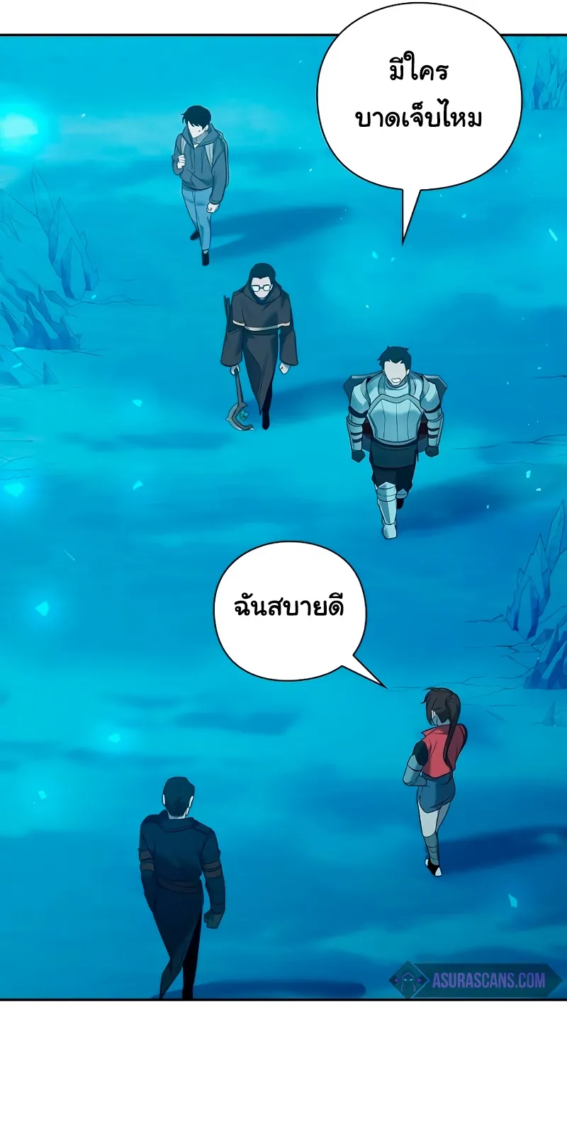Weapon Maker ตอนที่ 1 หน้า 71