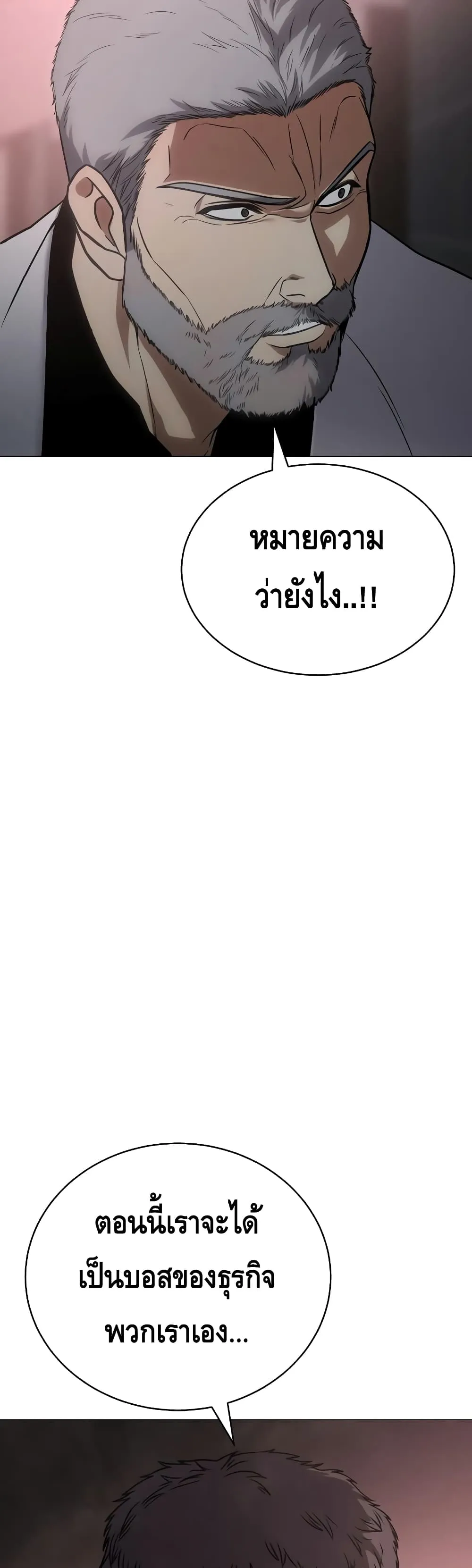 Baek XX ตอนที่ 23 หน้า 40