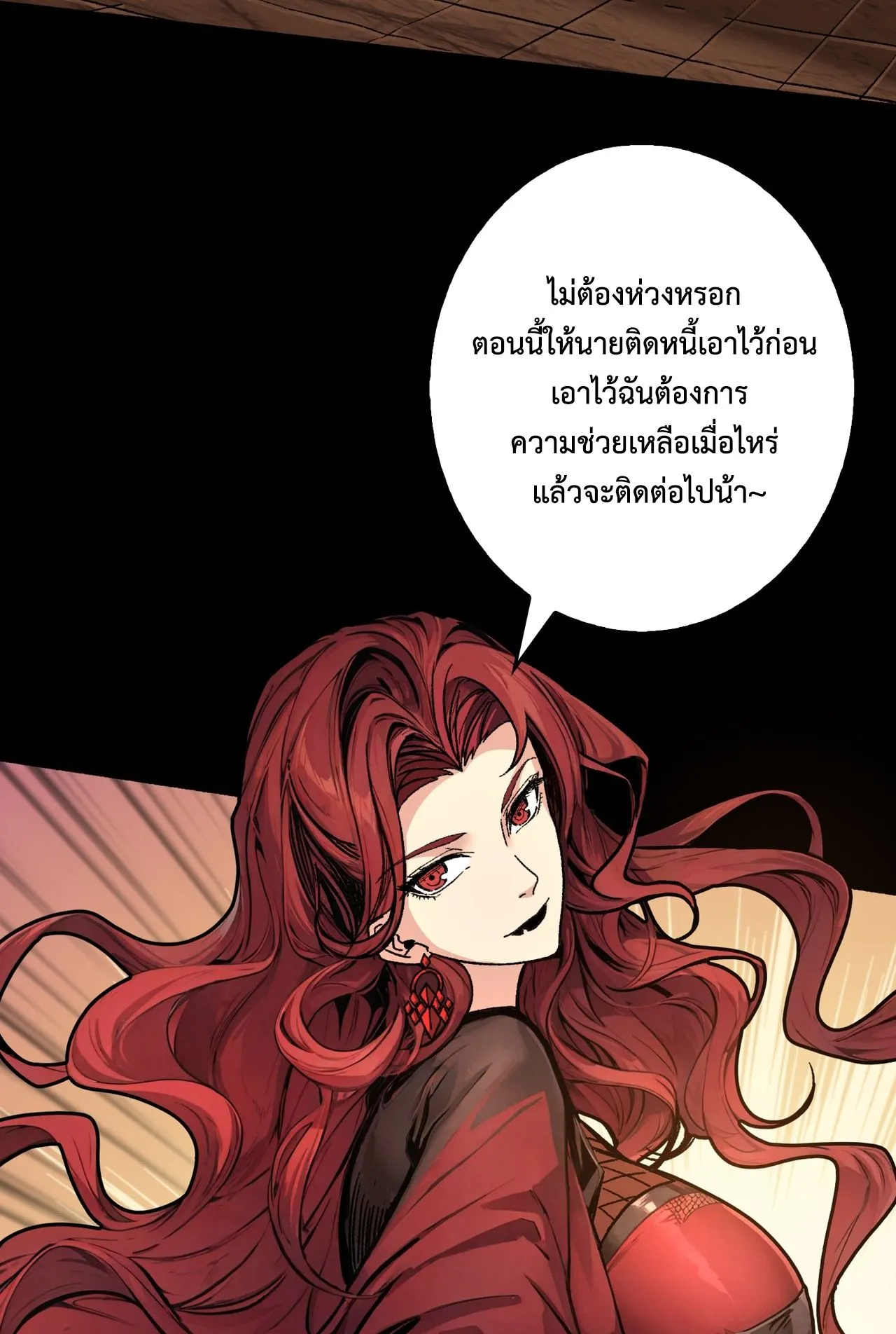 Regenerate Top Players ตอนที่ 30 หน้า 27