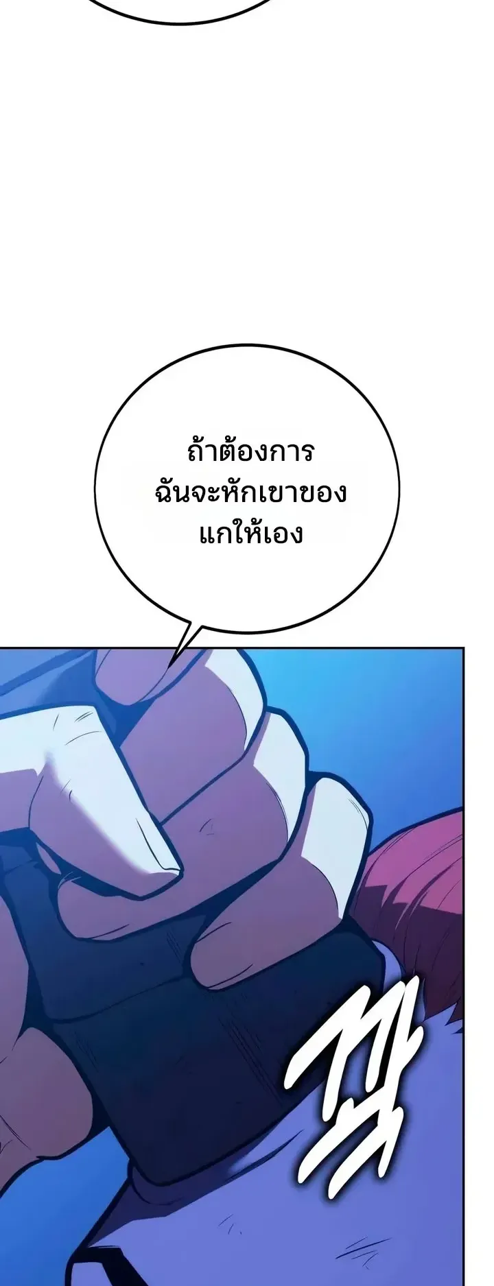30 Years Since the Prologue ตอนที่ 9 หน้า 43