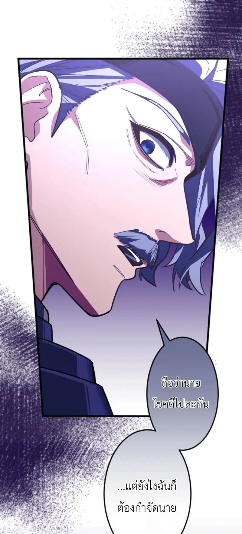 The Magic Theory of the Regressed Sword Saint ตอนที่ 15 หน้า 24