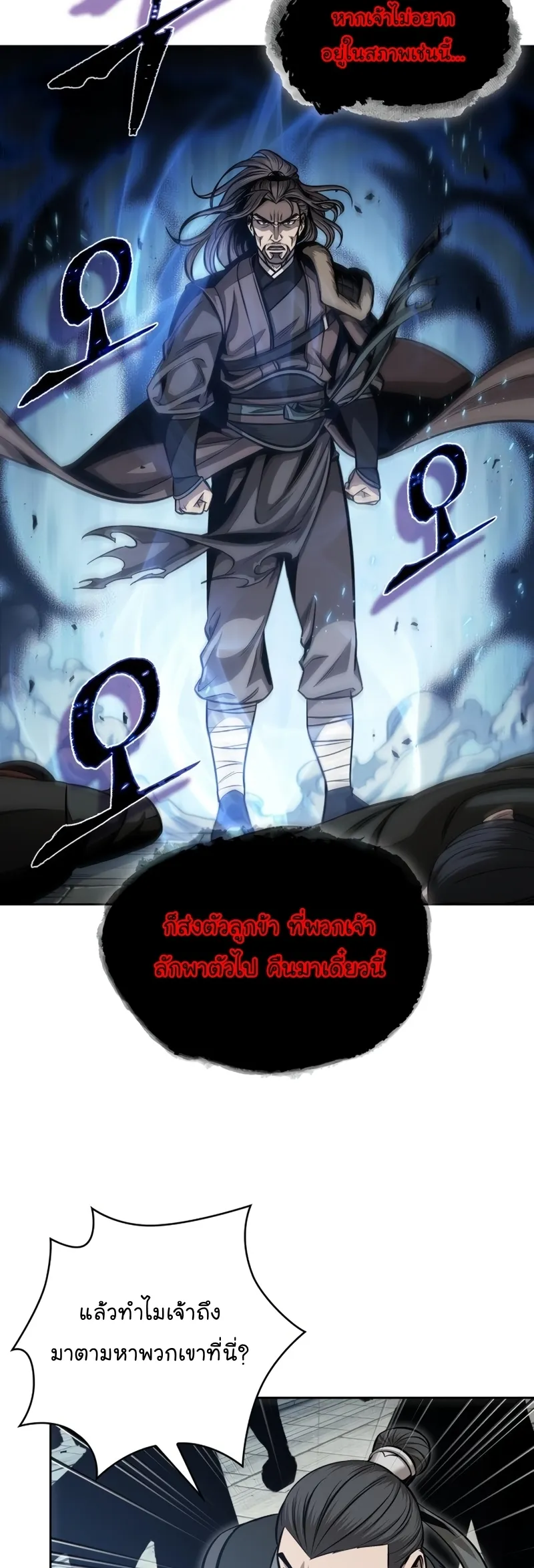 Nano Machine Chapter 171 หน้า 23