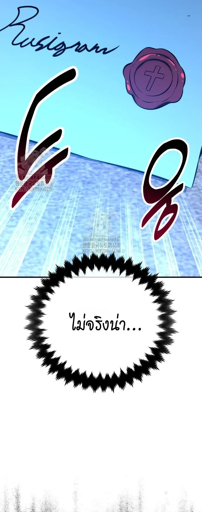 I Killed an Academy Player ตอนที่ 85 หน้า 115
