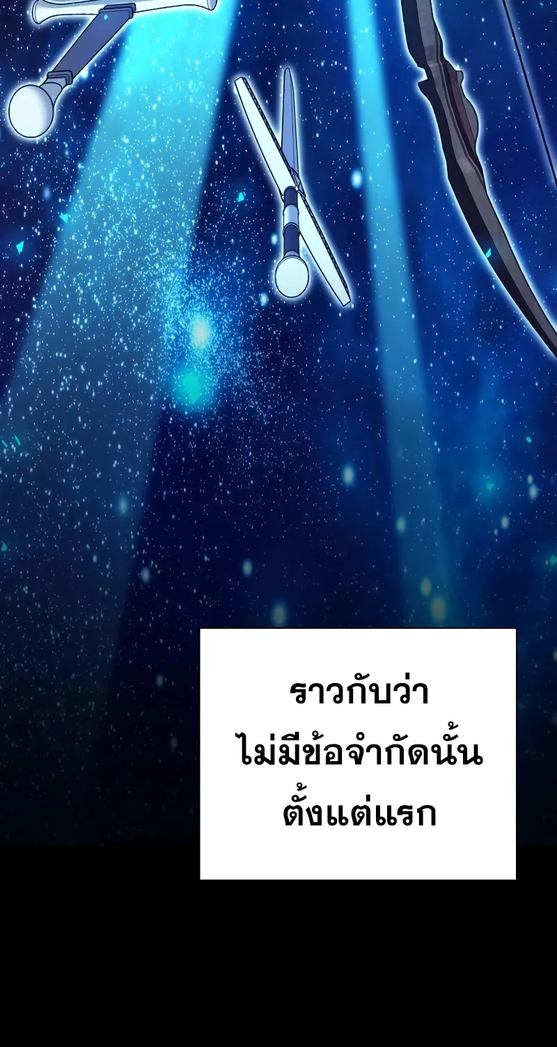 Weapon Maker ตอนที่ 6 หน้า 33