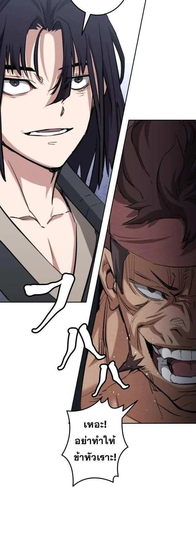 Unrivaled Spear Ghost ตอนที่ 1 หน้า 70