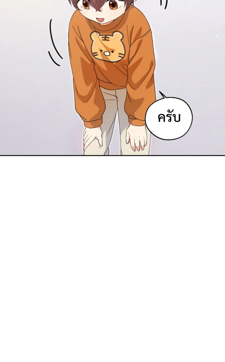 This Life Starts As A Child Actor ตอนที่ 3 หน้า 52