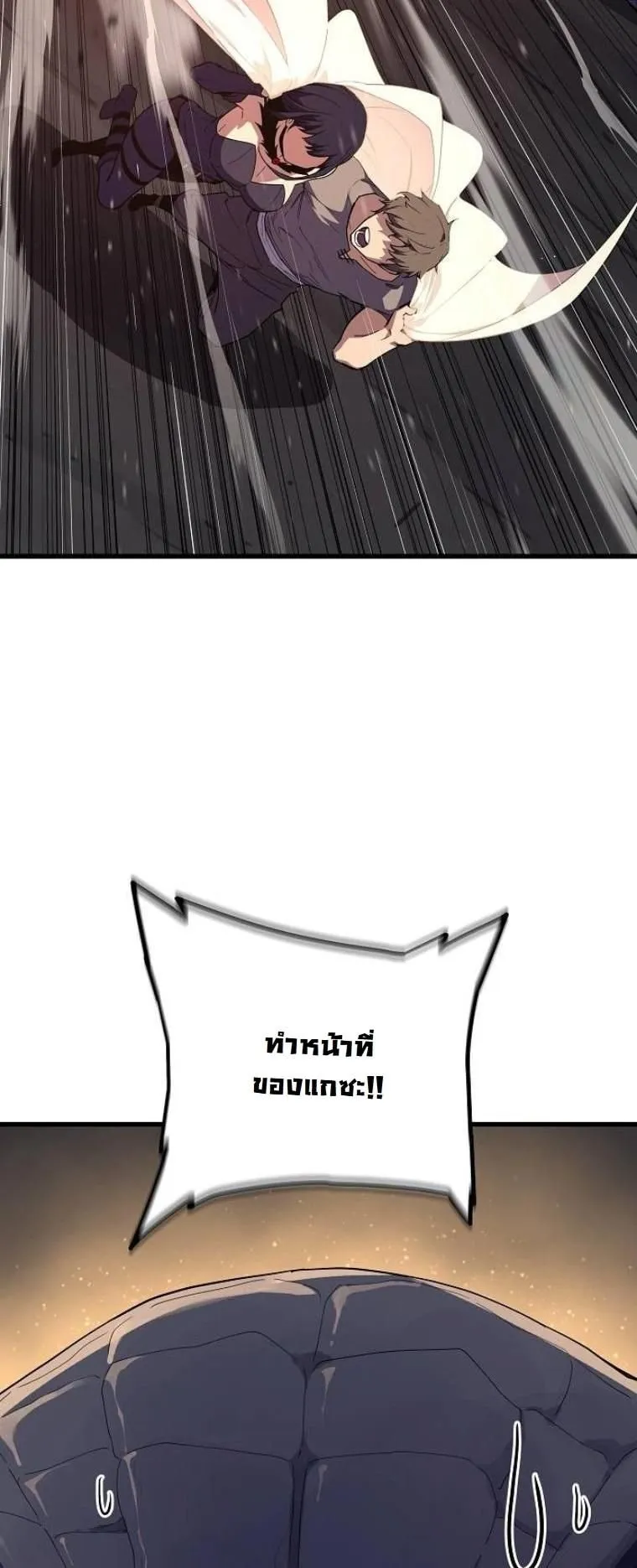 Starting With 13 Hidden Traits ตอนที่ 6 หน้า 51