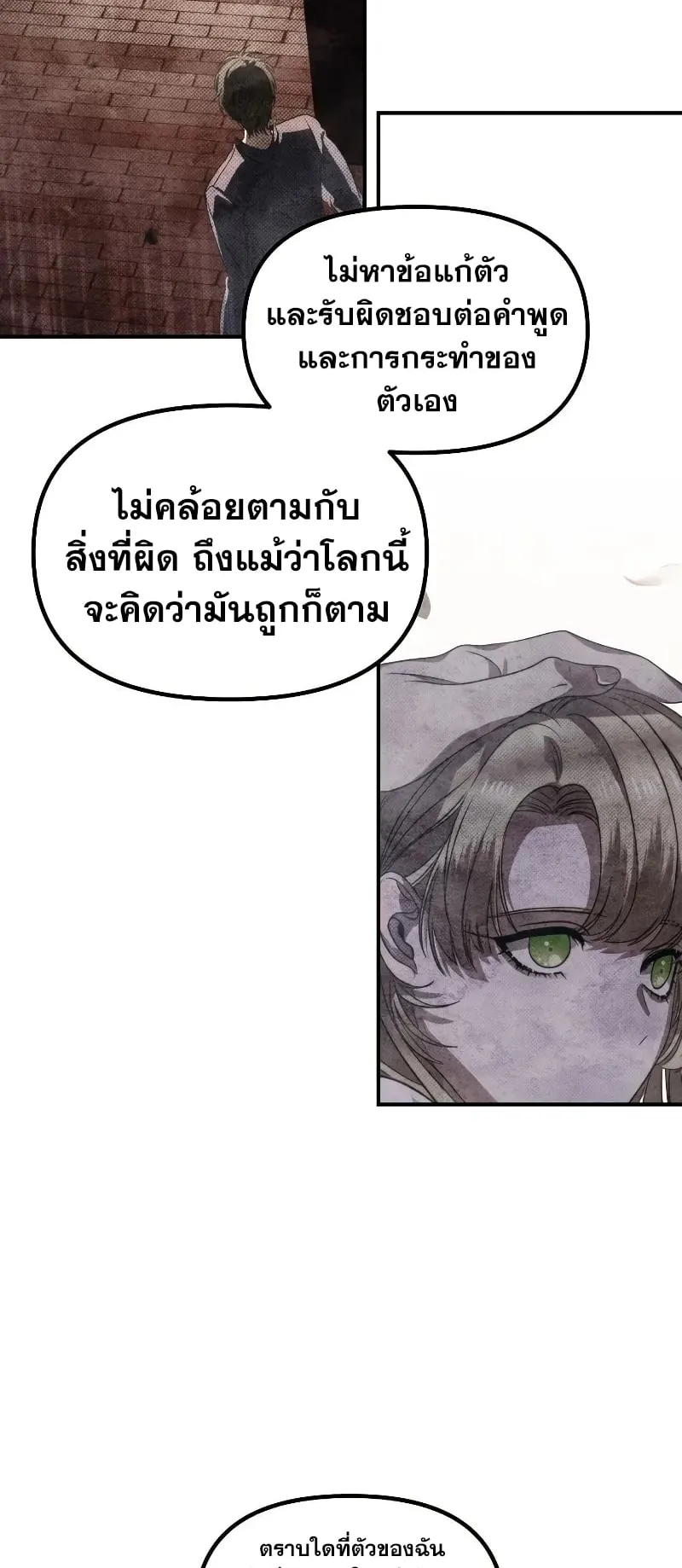 SSS-Class Suicide Hunter ตอนที่ 113 หน้า 44