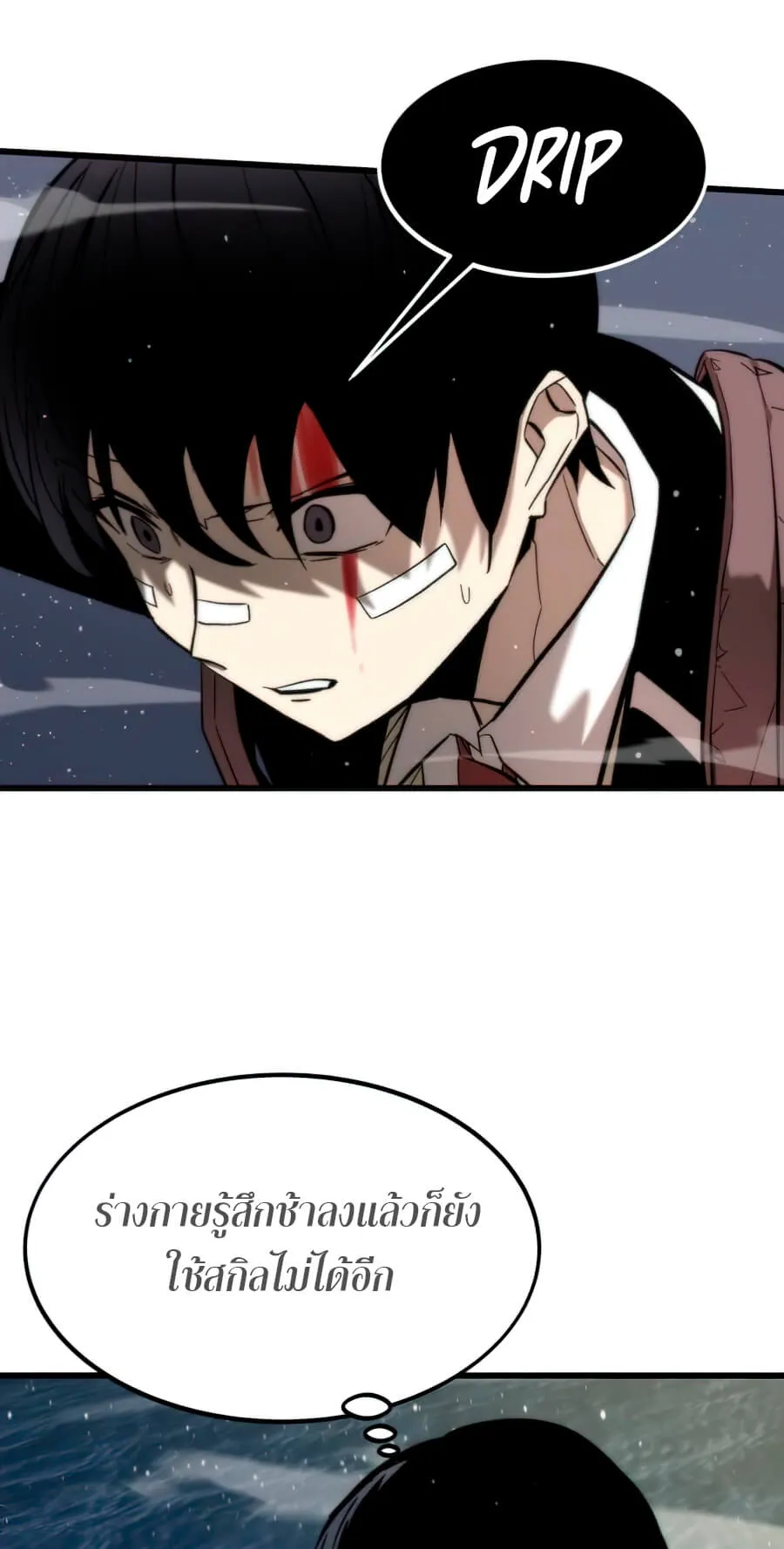 Ultra Alter ตอนที่ 7 หน้า 51