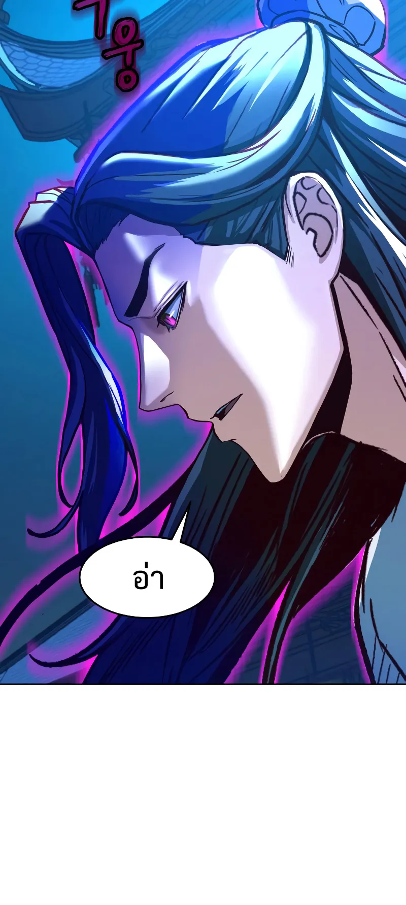 Sword Fanatic Wanders Through The Night ตอนที่ 6 หน้า 98