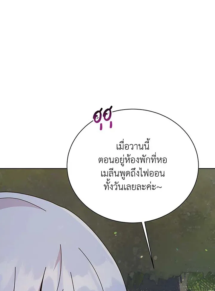 Necromancer Academy’s Genius Summoner Chapter 127 หน้า 49