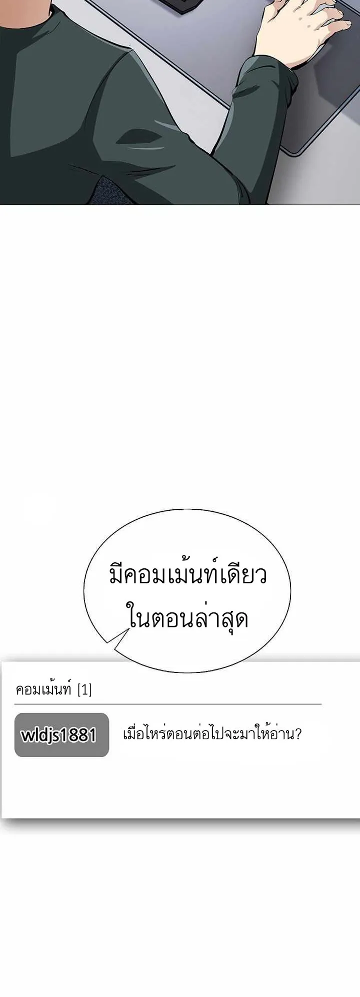 SSS-Rank Artist Summoner ตอนที่ 1 หน้า 21