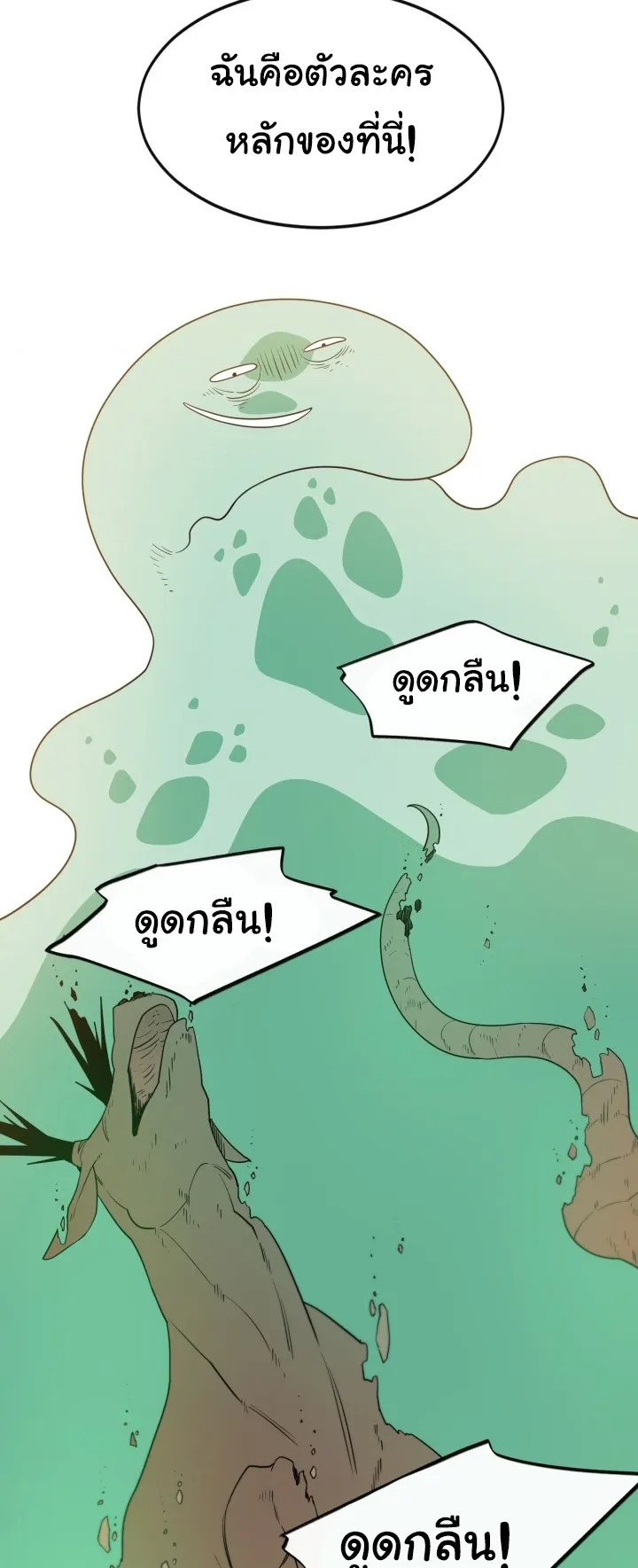 I Grow Stronger By Eating! ตอนที่ 3 หน้า 51