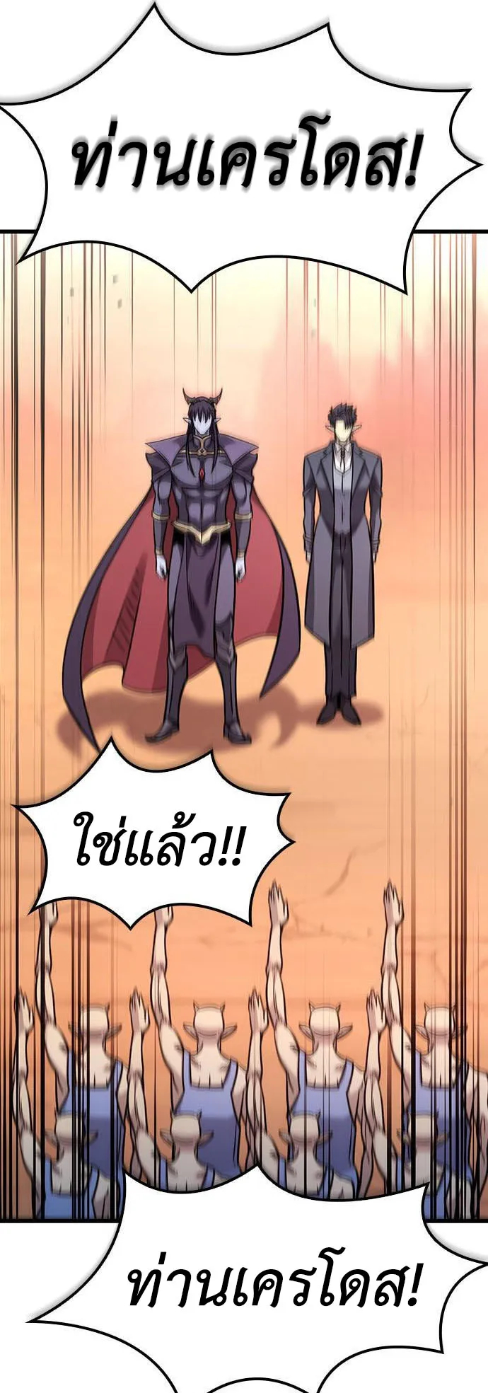 What a Bountiful Harvest, Demon Lord! ตอนที่ 5 หน้า 31