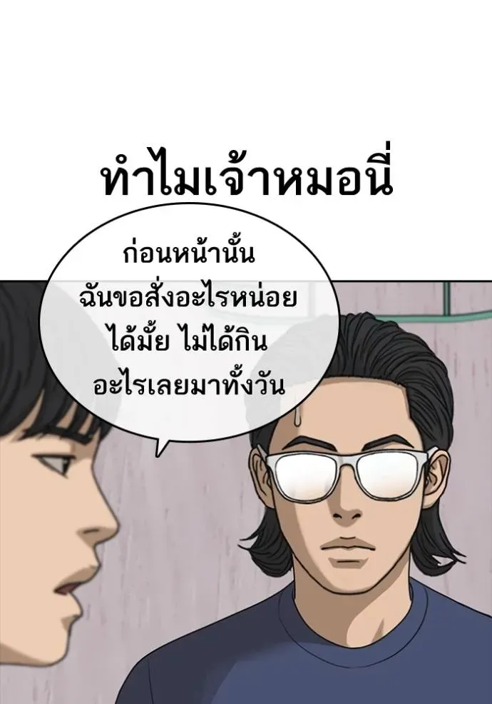 Loser Life 2 ตอนที่ 49 หน้า 7
