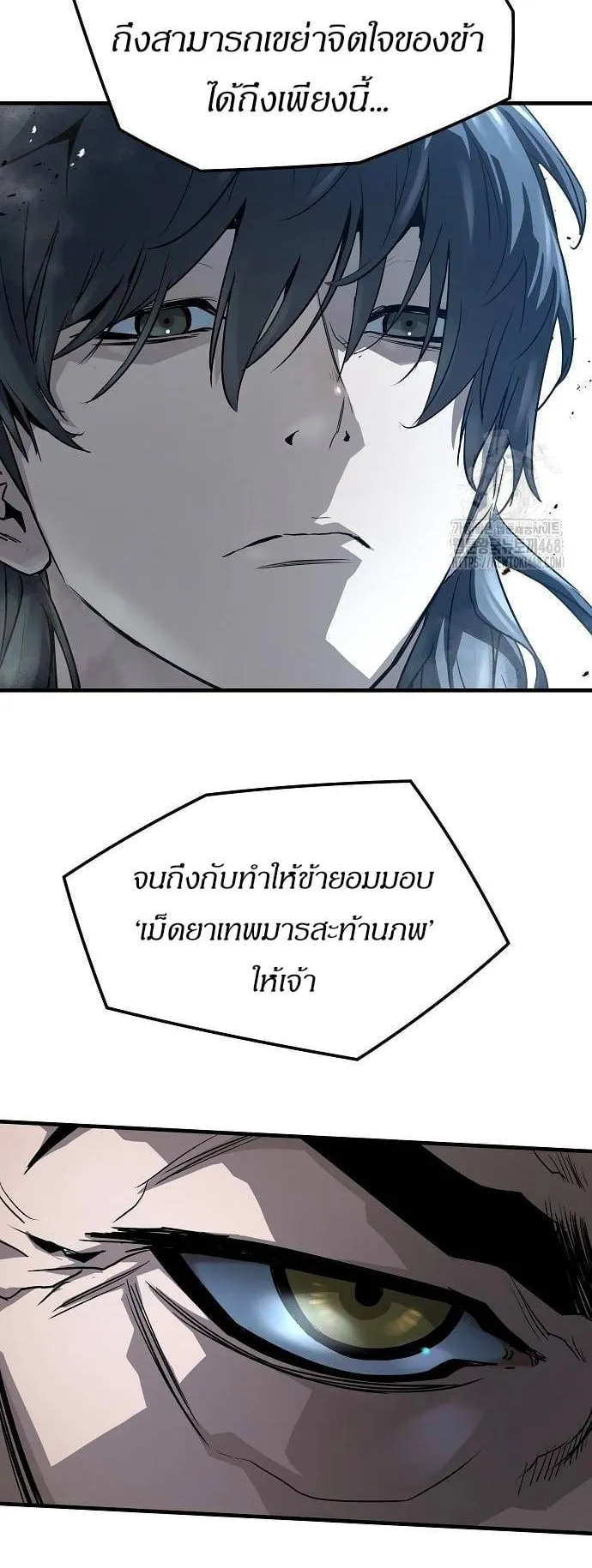 Absolute Regression ตอนที่ 34 หน้า 12