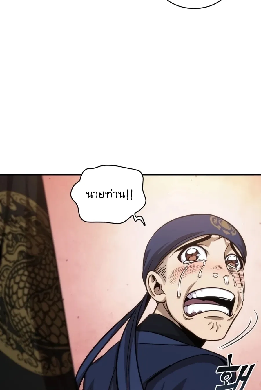Nano Machine Chapter 138 หน้า 69