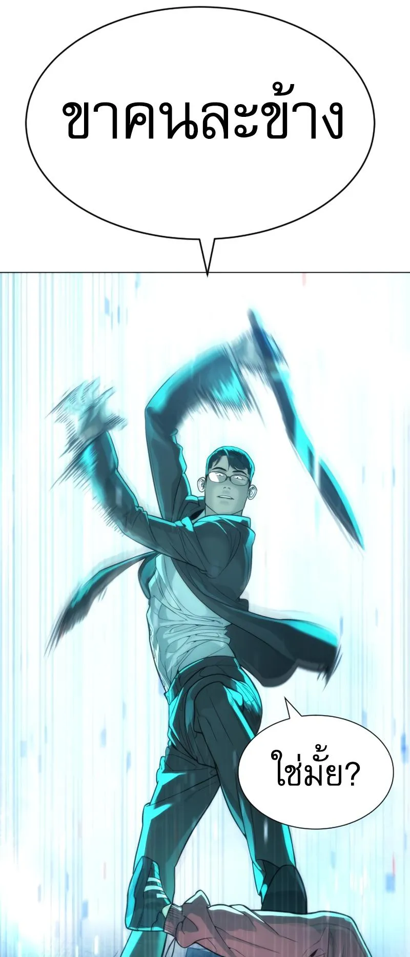 Killer Peter ตอนที่ 8 หน้า 127
