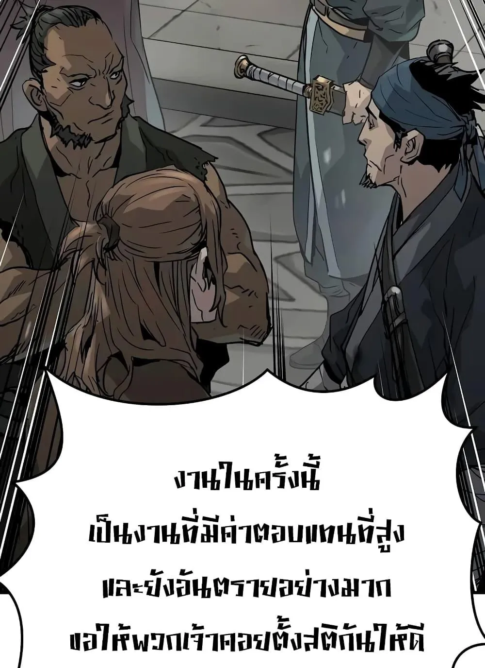 Absolute Regression ตอนที่ 20 หน้า 44