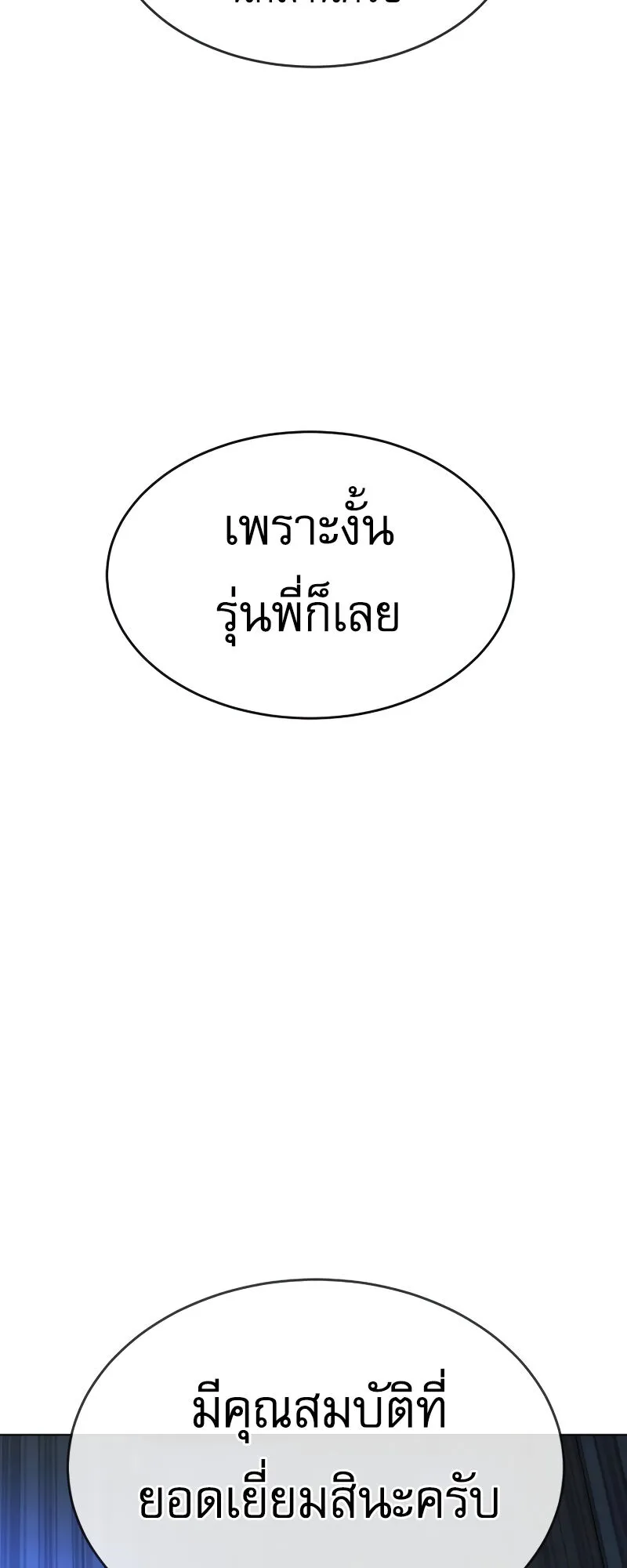Killer Peter ตอนที่ 13 หน้า 57